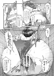 Page 93 of Ochiru Toki wa Mesu no Kao - preview thumbnail