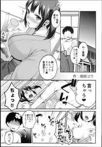 Page 13 of Souryuukoto - preview thumbnail