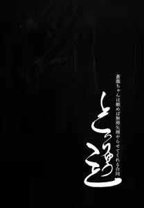Page 3 of Souryuukoto - preview thumbnail