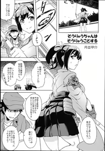 Page 5 of Souryuukoto - preview thumbnail