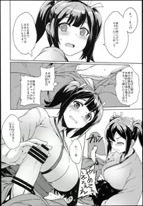 Page 8 of Souryuukoto - preview thumbnail