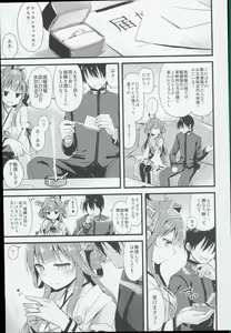 Page 123 of --・-- -・・-- ---- --- AYUColle AYUEST KanColle Soushuuhen - preview thumbnail