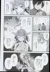 Page 124 of --・-- -・・-- ---- --- AYUColle AYUEST KanColle Soushuuhen - preview thumbnail