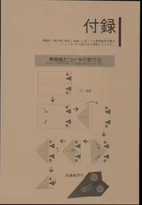 Page 136 of --・-- -・・-- ---- --- AYUColle AYUEST KanColle Soushuuhen - preview thumbnail