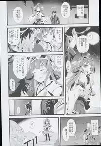 Page 18 of --・-- -・・-- ---- --- AYUColle AYUEST KanColle Soushuuhen - preview thumbnail