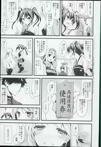 Page 53 of --・-- -・・-- ---- --- AYUColle AYUEST KanColle Soushuuhen - preview thumbnail