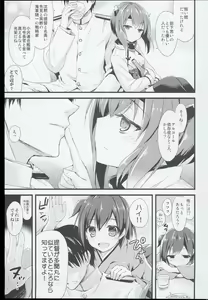 Page 77 of --・-- -・・-- ---- --- AYUColle AYUEST KanColle Soushuuhen - preview thumbnail