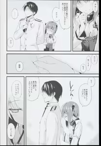 Page 92 of --・-- -・・-- ---- --- AYUColle AYUEST KanColle Soushuuhen - preview thumbnail