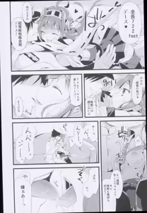 Page 10 of --・-- -・・-- ---- --- AYUColle AYUEST KanColle Soushuuhen - preview thumbnail