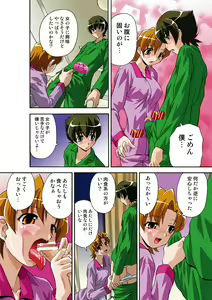 Page 105 of Itsuka Imouto o Okashisou na Ore no Nikuyoku - preview thumbnail