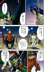 Page 114 of Itsuka Imouto o Okashisou na Ore no Nikuyoku - preview thumbnail