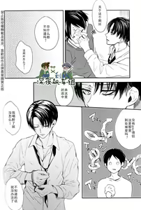 Page 10 of Restroom no Kowai Hito | 洗手間里可怕的人 - preview thumbnail