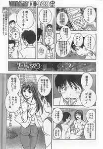 Page 17 of Monthly Vitaman 2007-10 - preview thumbnail
