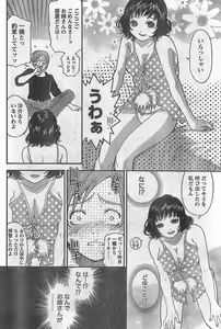 Page 204 of Monthly Vitaman 2007-10 - preview thumbnail