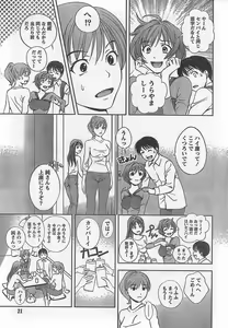 Page 21 of Monthly Vitaman 2007-10 - preview thumbnail