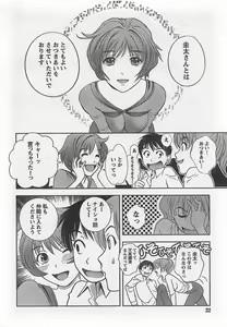 Page 22 of Monthly Vitaman 2007-10 - preview thumbnail