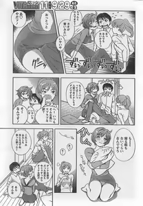 Page 23 of Monthly Vitaman 2007-10 - preview thumbnail