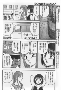 Page 238 of Monthly Vitaman 2007-10 - preview thumbnail