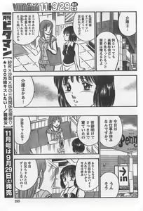 Page 239 of Monthly Vitaman 2007-10 - preview thumbnail