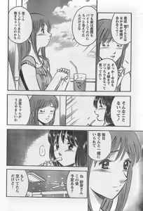 Page 240 of Monthly Vitaman 2007-10 - preview thumbnail