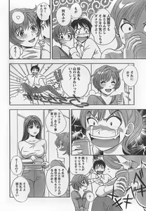 Page 24 of Monthly Vitaman 2007-10 - preview thumbnail