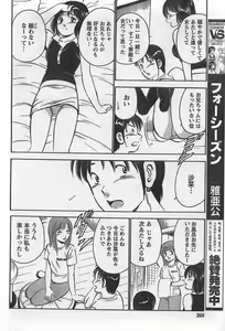 Page 246 of Monthly Vitaman 2007-10 - preview thumbnail