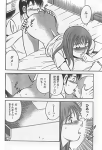 Page 250 of Monthly Vitaman 2007-10 - preview thumbnail