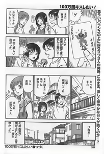 Page 254 of Monthly Vitaman 2007-10 - preview thumbnail
