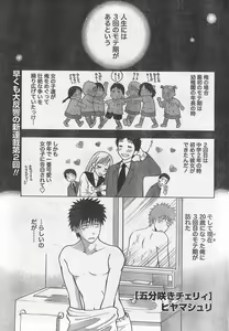 Page 29 of Monthly Vitaman 2007-10 - preview thumbnail