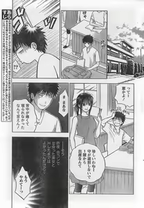 Page 31 of Monthly Vitaman 2007-10 - preview thumbnail
