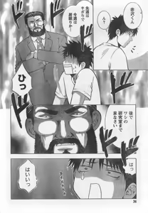Page 36 of Monthly Vitaman 2007-10 - preview thumbnail
