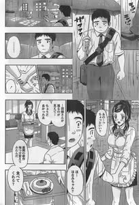 Page 60 of Monthly Vitaman 2007-10 - preview thumbnail