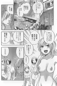 Page 92 of Monthly Vitaman 2007-10 - preview thumbnail
