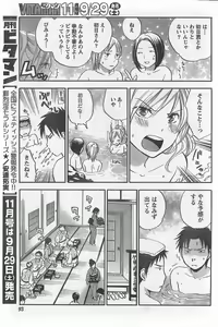 Page 93 of Monthly Vitaman 2007-10 - preview thumbnail