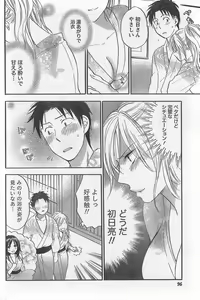 Page 96 of Monthly Vitaman 2007-10 - preview thumbnail