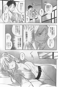 Page 97 of Monthly Vitaman 2007-10 - preview thumbnail