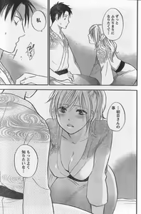 Page 99 of Monthly Vitaman 2007-10 - preview thumbnail