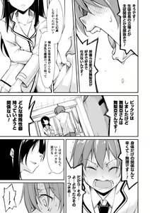 Page 119 of Cool Maso! Shitsukete Seitokaichou COMIC Edition - preview thumbnail