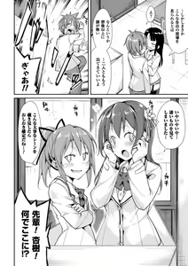 Page 122 of Cool Maso! Shitsukete Seitokaichou COMIC Edition - preview thumbnail