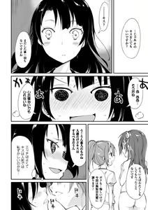 Page 134 of Cool Maso! Shitsukete Seitokaichou COMIC Edition - preview thumbnail