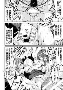 Page 138 of Cool Maso! Shitsukete Seitokaichou COMIC Edition - preview thumbnail