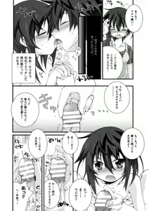Page 152 of Cool Maso! Shitsukete Seitokaichou COMIC Edition - preview thumbnail