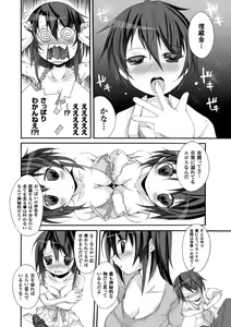 Page 186 of Cool Maso! Shitsukete Seitokaichou COMIC Edition - preview thumbnail