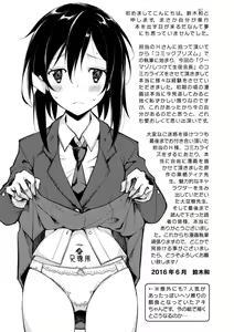 Page 201 of Cool Maso! Shitsukete Seitokaichou COMIC Edition - preview thumbnail
