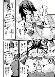 Page 22 of Cool Maso! Shitsukete Seitokaichou COMIC Edition - preview thumbnail