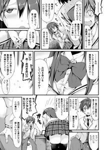 Page 57 of Cool Maso! Shitsukete Seitokaichou COMIC Edition - preview thumbnail