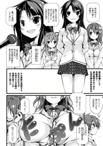 Page 6 of Cool Maso! Shitsukete Seitokaichou COMIC Edition - preview thumbnail
