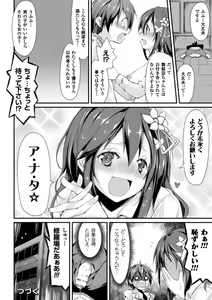 Page 72 of Cool Maso! Shitsukete Seitokaichou COMIC Edition - preview thumbnail