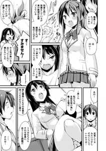 Page 77 of Cool Maso! Shitsukete Seitokaichou COMIC Edition - preview thumbnail