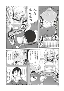 Page 101 of Saimin Anji de "Kanarazu Kou Naru" - Girls become always lewdness by hypnotic suggestion. - preview thumbnail